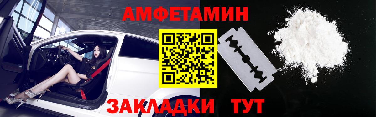 Ессентуки  Амфетамин  Вход с VPN  Amphetamine Розовый 