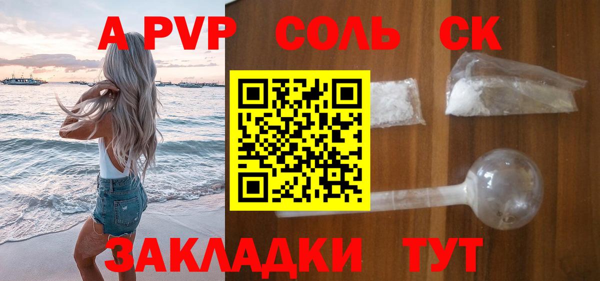 Alpha-PVP  Вход с VPN  Alpha-PVP мука  Ессентуки  Альфа ПВП VHQ 