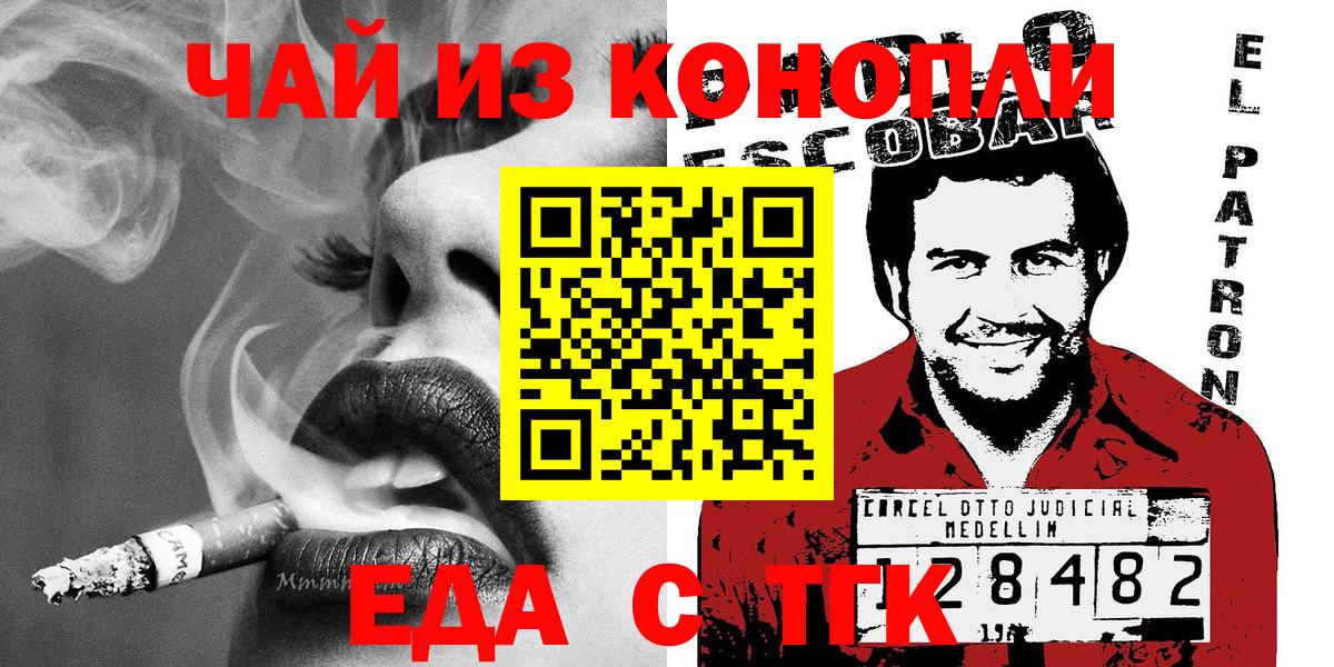 Canna-Cookies марихуана  Вход с VPN  Ессентуки 