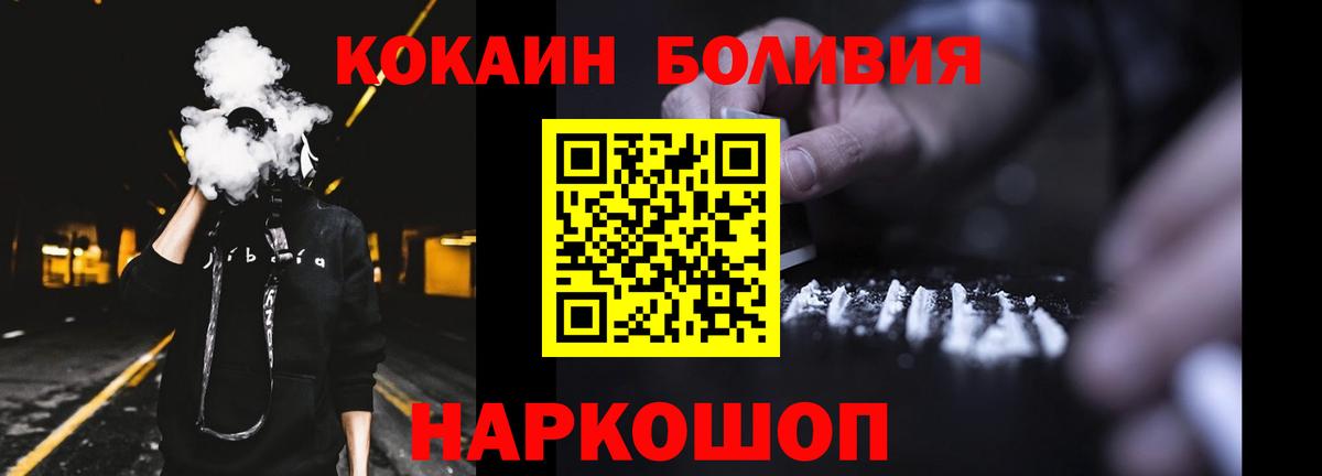 Ессентуки  Кокаин FishScale  КОКАИН Эквадор  Вход с VPN 