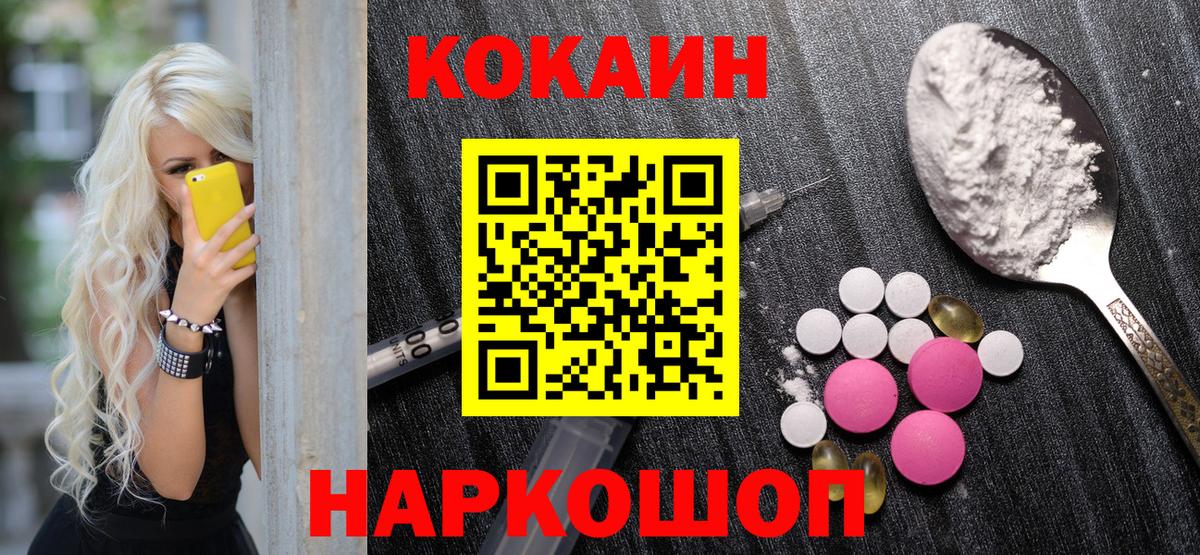 Cocaine VHQ Ессентуки