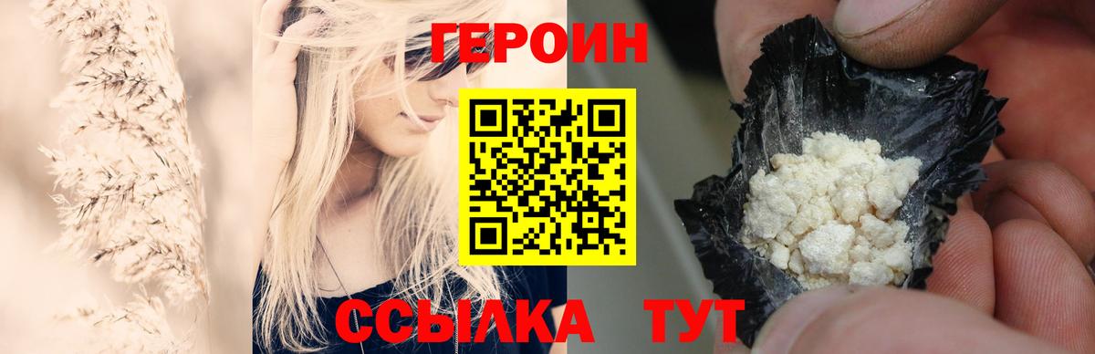 ГЕРОИН гречка Ессентуки