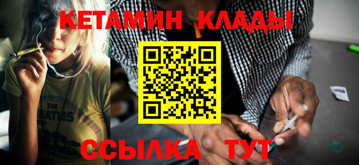 КЕТАМИН ketamine Ессентуки