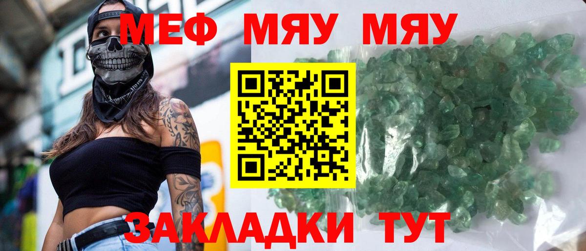 Мефедрон мука Ессентуки