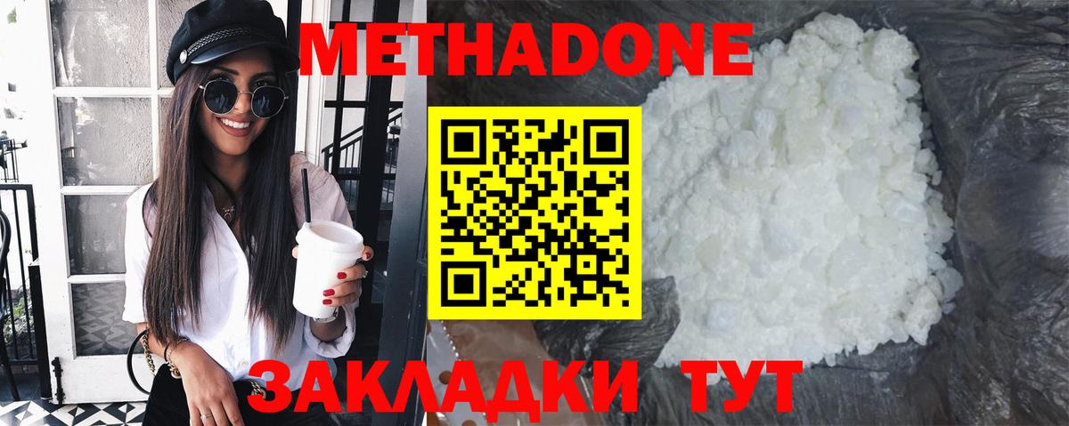 Ессентуки  ссылка на мегу ТОР  МЕТАДОН кристалл  Вход с VPN  МЕТАДОН белоснежный 