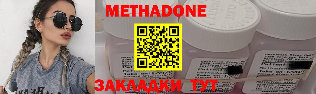 Метадон белоснежный Ессентуки