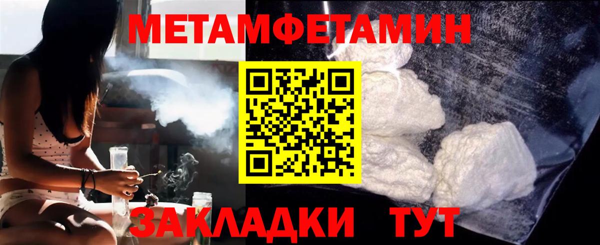 Ессентуки  МЕТАМФЕТАМИН мет  Вход с VPN 