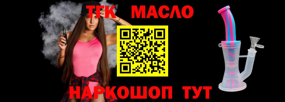 Дистиллят ТГК концентрат  Вход с VPN  Ессентуки  Дистиллят ТГК гашишное масло 
